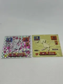 【美品】ポケモン アマダ シール ミュウツー ミュウ 2枚セット 1997年