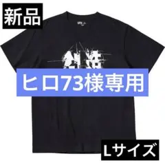 2025年最新】星野源 Tシャツの人気アイテム - メルカリ