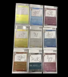 ポケモンカード nagaba イーブイ プロモ コンプ 9枚セット