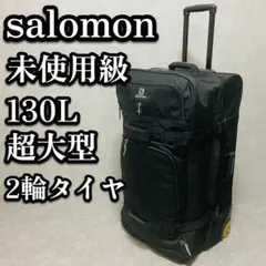 サロモン/SALOMON キャリーバッグ H80.W40.D26cm 4kg サロモン/SALOMON キャリーバッグ H80.W40.D26cm 4kg サロモン