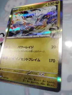 レシラム&リザードンGX 海外公式プロモ ジャンボカード - メルカリ