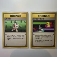 ポケモンカード旧裏リサイクル - メルカリ