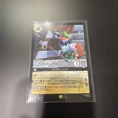 ロルカナ ロビン・フッド レジェンダリー 2枚 - メルカリ