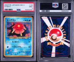 【PSA7】旧裏 わるいクロバット ★ 拡張パック第4弾 闇、そして光へ… PSA7】旧裏 わるいクロバット ☆ 拡張パック第4弾 闇、そして光へ