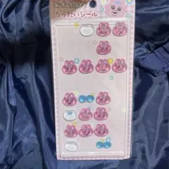 おぱんちゅうさぎ　りったいシール　立体シール　おすそ分け
