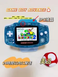 2026年最新】ゲームボーイアドバンス ipsの人気アイテム - メルカリ