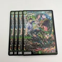 デュエルマスターズ　十番龍 オービーメイカー 4枚 にじさんじ