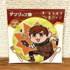 2025年最新】ダンジョン飯缶バッジの人気アイテム - メルカリ