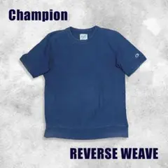 Champion リバースウィーブ 半袖 Tシャツ L ブルー vintage