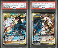 2025年最新】レシラム&ゼクロムgx rr psa10の人気アイテム