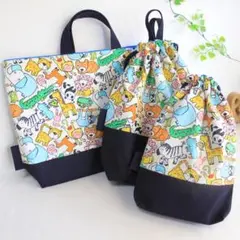 通園通学3点セット 紺色×動物　レッスンバッグ・体操服入れ他