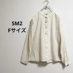 サマンサモスモス チャイナボタン バンドカラーシャツ 綿麻 生成り アイボリーのサムネイル