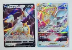 VSTARユニバース アルセウス PSA10 - メルカリ