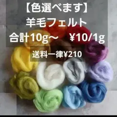 羊毛 材料