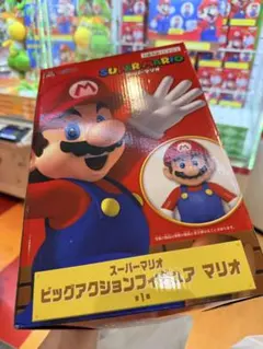 未開封　スーパーマリオ ビッグアクションフィギュア マリオ タイトー プライズ
