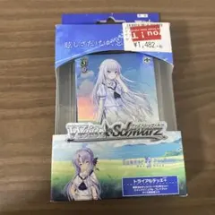 未開封】ヴァイスシュヴァルツ トライアルデッキ スクールガール