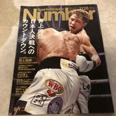 Sports Graphic Number 1128