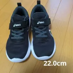 【セール】【即購入可】アシックス スニーカー 22.0cm　キッズ ジュニア