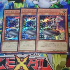 インスペクトボーダー　シークレット　３枚