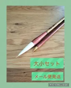 No.65　書道　習字　大筆　太筆　小筆　細筆　セット