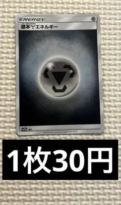 2025年最新】サンムーン エネルギーの人気アイテム - メルカリ