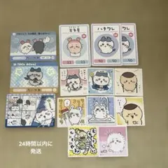 ちいかわ·····シール＆カードまとめ売り