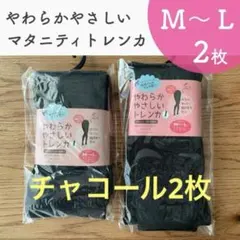 犬印本舗 産後も使える マタニティトレンカ ２枚組