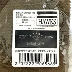 新品 非売品 2026年 ソフトバンクホークス ダイヤモンド会員限定 タオルのサムネイル