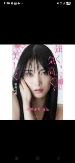 BBM 2020 TRUE HEART　赤井沙希　直筆サインカード　書店限定版 BBM 2020 TRUE HEART 赤井沙希 直筆サインカード 書店限定版 Amazon.co