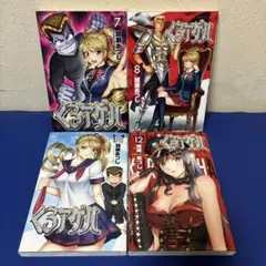 くろアゲハ 7・8・10・12巻 4巻セット