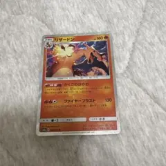 リザードンex PCG ランダム構築スターター 「リザードン☆炎」 キラ 01