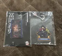 劇場版　鬼滅の刃　無限城編　冨岡義勇　スライドアクリルキーホルダー