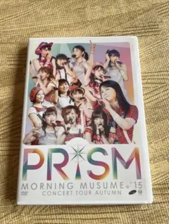 モーニング娘。'15 PRISMライブDVD