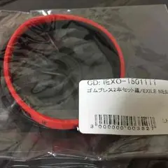 ネスミス ゴムブレス