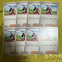 ポケカ ヒカリ u 8枚セット