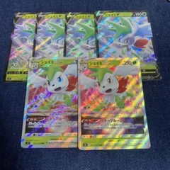 シェイミVSTAR スターブルーム　シェイミV リベンジバースト　6枚セット