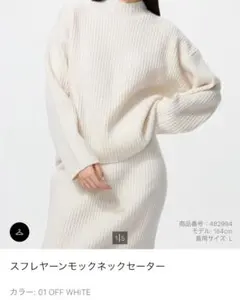 ユニクロ スフレヤーンモックネックセーター S