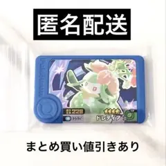 【匿名配送】ポケモンフレンダ ベストタッグ2弾 ドレディア トレジャー