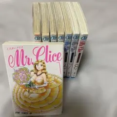 Mr.Clice ミスタークリス 1～8