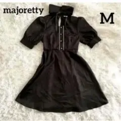 《majoretty》パールボタン　ワンピース　ロリータ　地雷　量産系　M