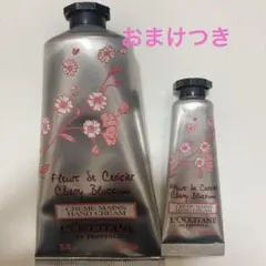 L'Occitane チェリーブロッサム ハンドクリーム 75ml & 10ml