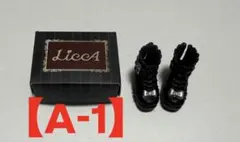 【A-1】Licca closet ノワールブーティー