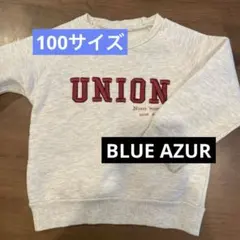 BLUEU AZUR⭐︎100サイズ裏起毛トレーナー