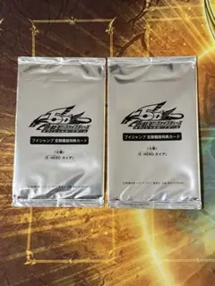 遊戯王 E・HERO ガイア 火車 ウルトラ Vジャンプ 定期購読特典 2セット