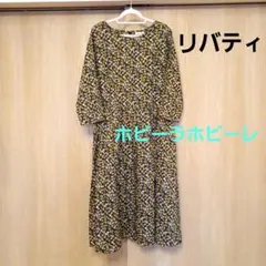 ホビーラホビーレ　リバティ　ワンピース