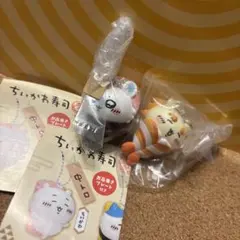 ちいかわ寿司 フィギュアキーホルダー 2種セット