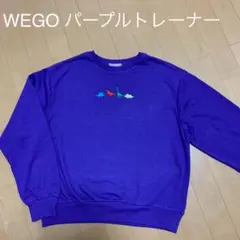 WEGO トレーナー