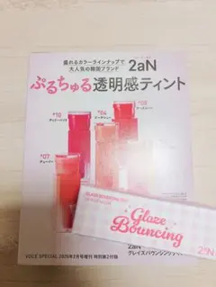 【２aN】ティントリップ　ローズムーン【韓国コスメ】