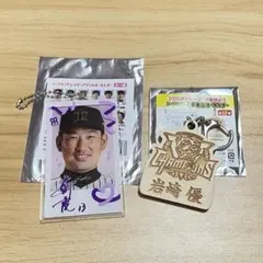 岩崎優選手 シークレット 3点まとめ売り