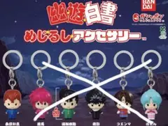幽遊白書 めじるしアクセサリー 桑原和真2つセット